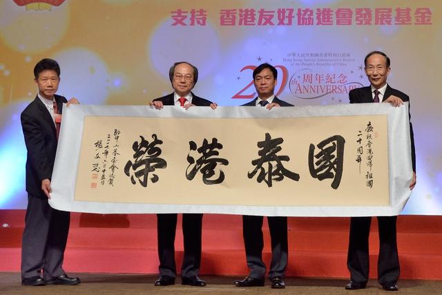 陳卓林出席香港友協(xié)晚宴 代表孫中山基金會(huì)?！皣?guó)泰港榮”