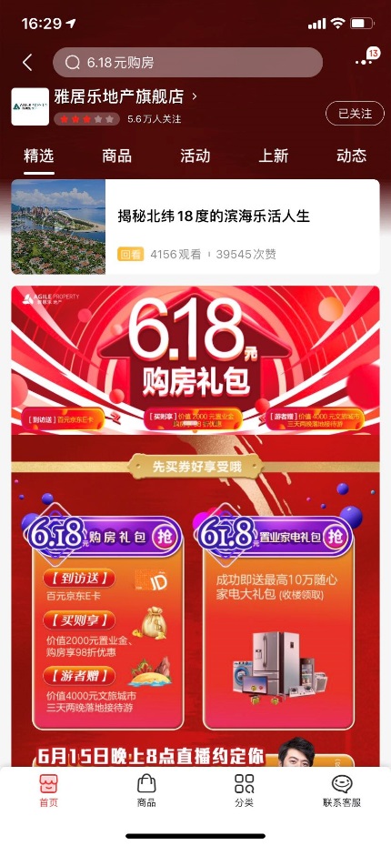 深度剖析 | 2154萬圍觀！一場(chǎng)