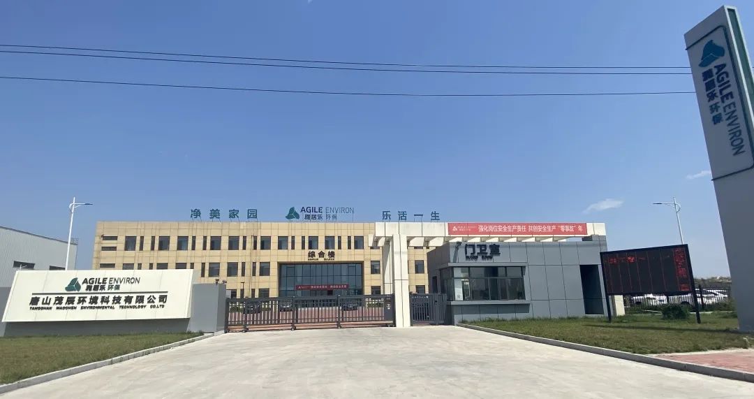 喜報(bào)！雅居樂環(huán)保集團(tuán)旗下兩項(xiàng)目順利取得《危廢經(jīng)營許可證》2.jpg