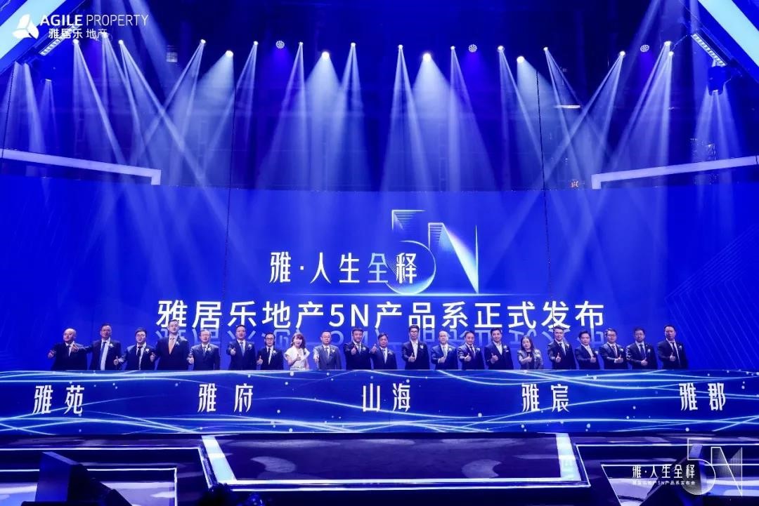 雅居樂(lè)的2020：全年預(yù)售1382億元，穩(wěn)健與突破中的前行1.jpg